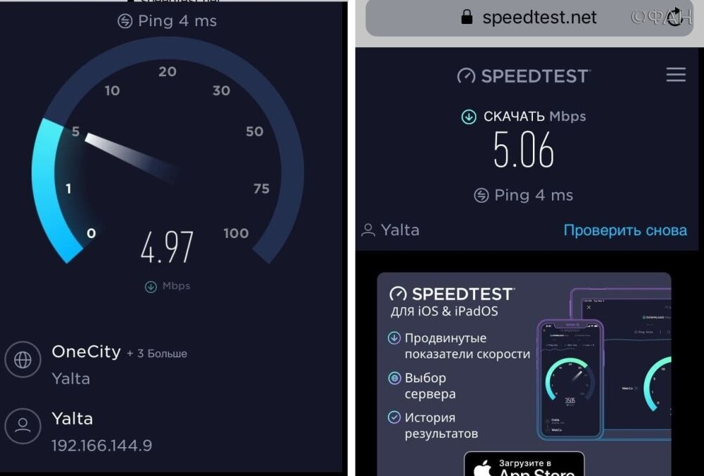 В Крыму удивились скорости бесплатного интернета в Ялте