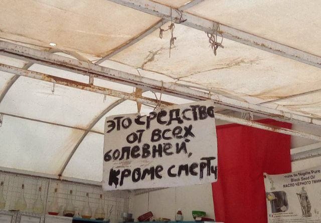 Смешные и странные решения маркетологов  позитив,смешные картинки,юмор