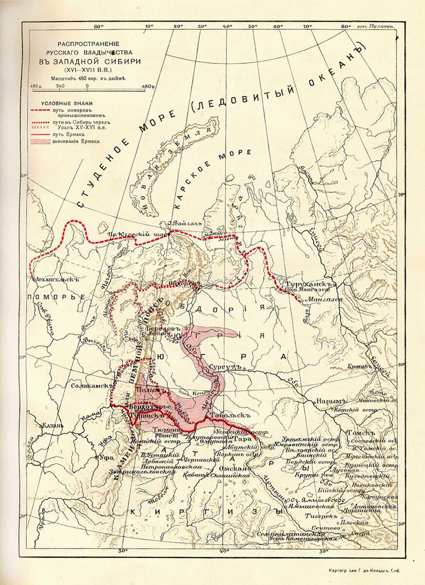 Карта завоевания Западной Сибири в XVI веке
Общественное достояние