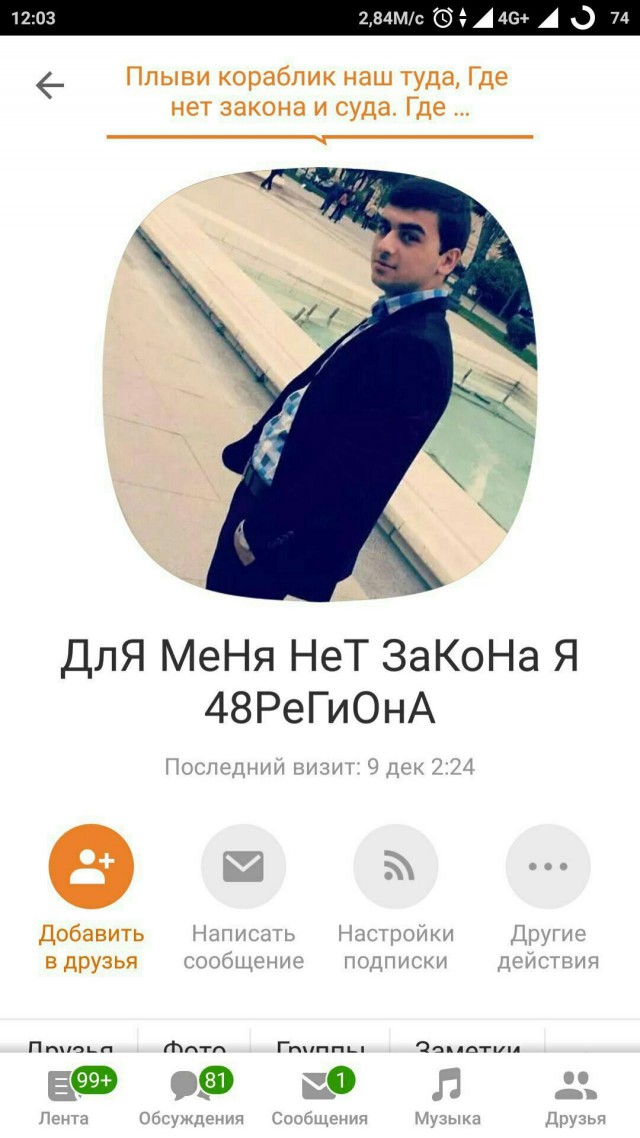 Для меня нет закона - я 47 хромосома