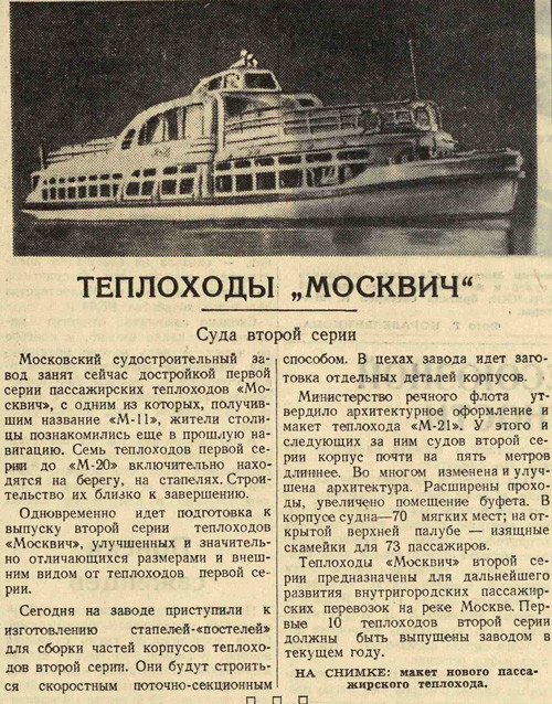 Хроника московской жизни 19–25 марта. 1949 год
