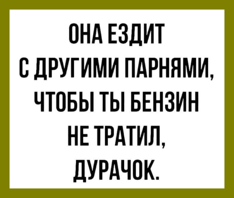 Подборка юмора, чтобы окунуться в мир веселья и позитива Подборка юмора, чтобы окунуться в мир веселья и позитива