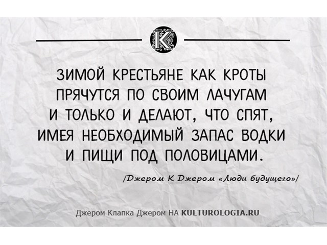 Впечатления британского писателя Джерома К. Джерома после посещения России история