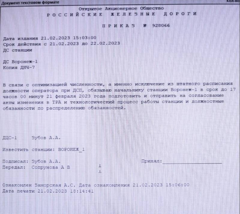 1520. Зачем ОАО РЖД убивает железную дорогу? 1520. Зачем ОАО РЖД убивает железную дорогу? россия