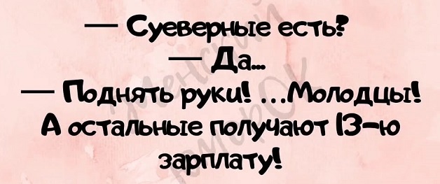 Вчера смешал две марки коньяка: "Наполеон" и "Кутузов". На следующее утро почувствовал всю тяжесть войны 1812 года...