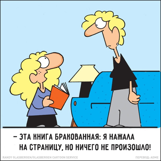 11 комиксов о том, как технологии «воспитывают» современных детей