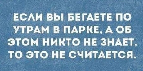 Встать в 7 часов на работу - мучение. Встать в 4 на рыбалку - отдых 