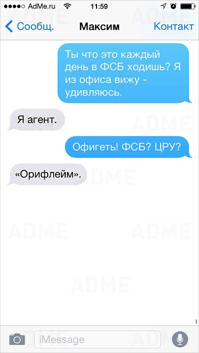 СМС-сообщения, которые поднимут настроение на весь день