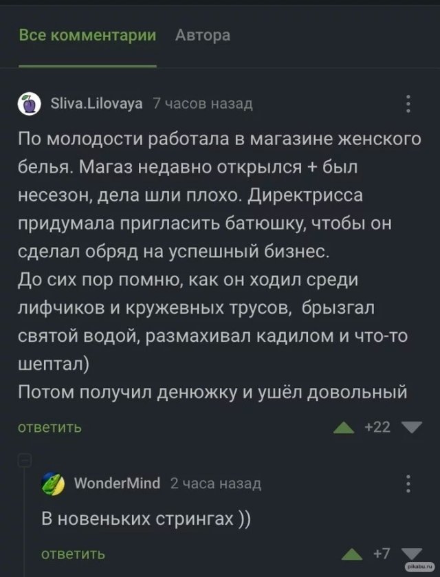 Комментарии к постам в социальных сетях  