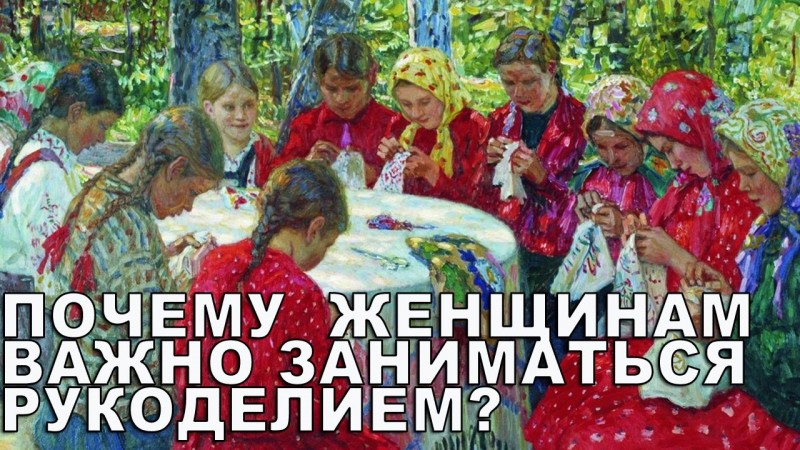 рукоделие ремесла. анфиса рукодельница 21 декабря. зачем богатым дамам нужно было заниматься рукоделием. малявин крестьянская девушка 1899. зачем богатым дамам нужно было заниматься рукоделием.