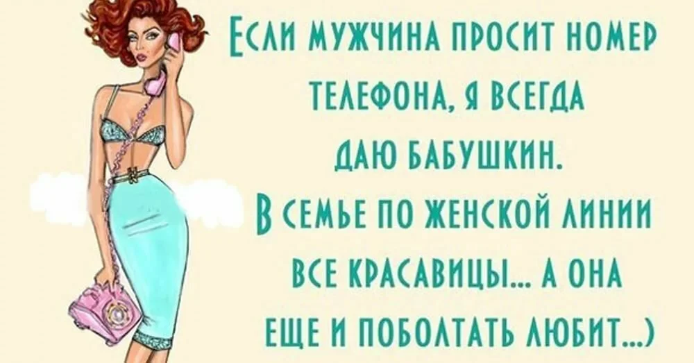 Анекдоты про женщин. Анекдоты про мужчин и женщин. Анекдоты про женщин смешные. Смешные афоризмы про мужчин и женщин. Анекдоты про женщин в картинках.