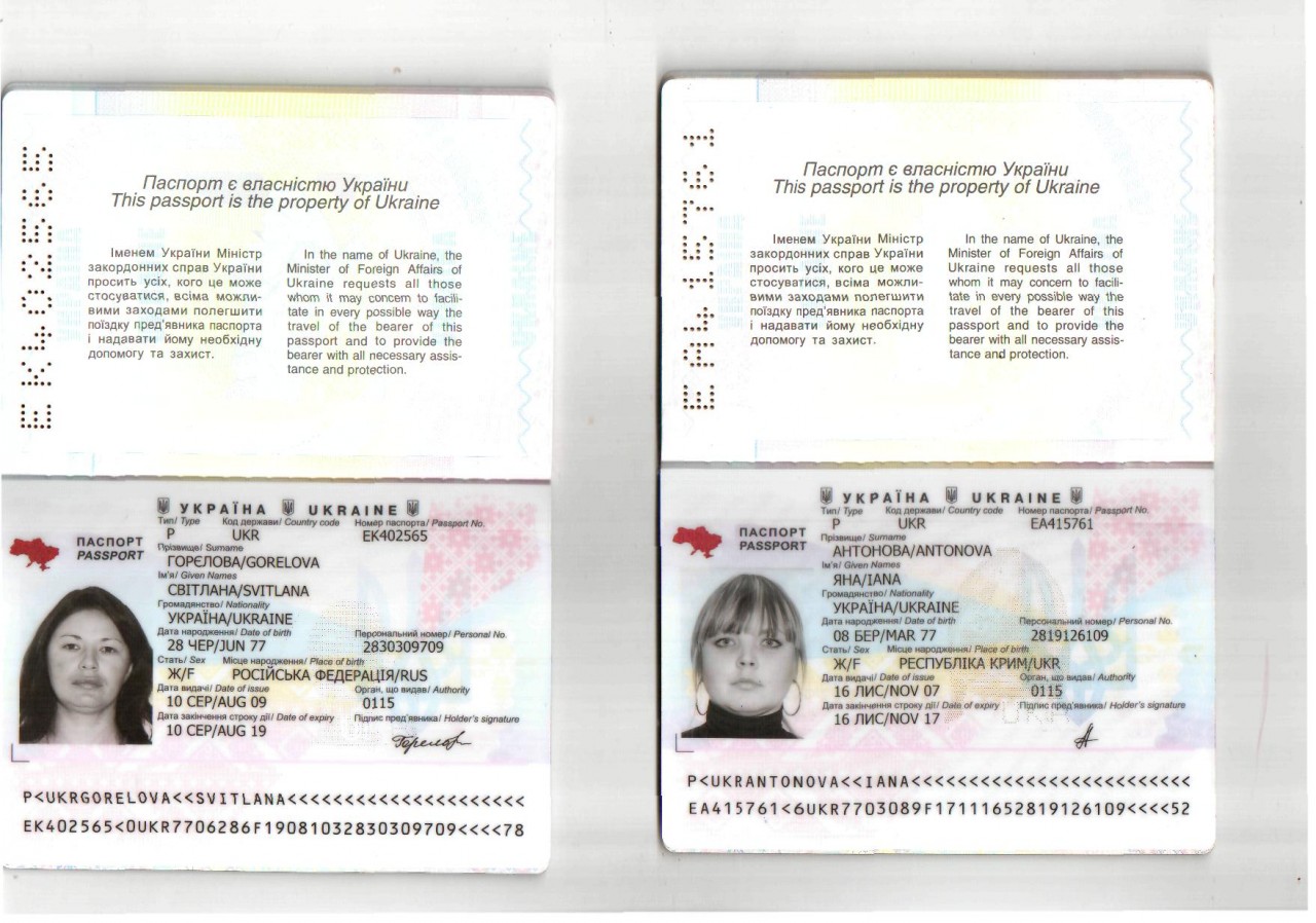 Украинский загранпаспорт Светлана