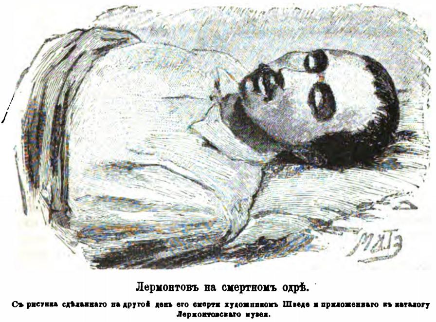 5 октября мы отметим 205-летний юбилей Лермонтова. О его характере, отношении к женщинам и загадочной смерти рассказывает писатель, историк и главред журнала "Звезда" Яков Гордин