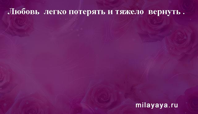 Картинки со статусами. Подборка milayaya-status-milayaya-status-32080615102020-18 картинка milayaya-status-32080615102020-18