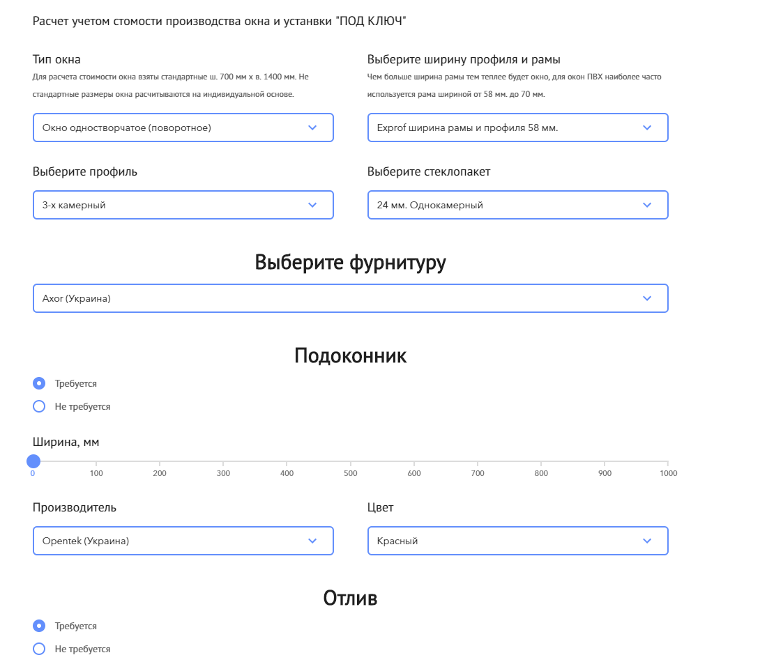 Расчет Стоимости Квартиры Для Продажи Онлайн