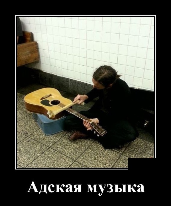 Самые новые демотиваторы Самые новые демотиваторы демотиваторы