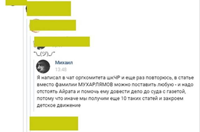 Вышло новое расследование о том, как знатоки и тренеры Вышло новое расследование о том, как знатоки и тренеры