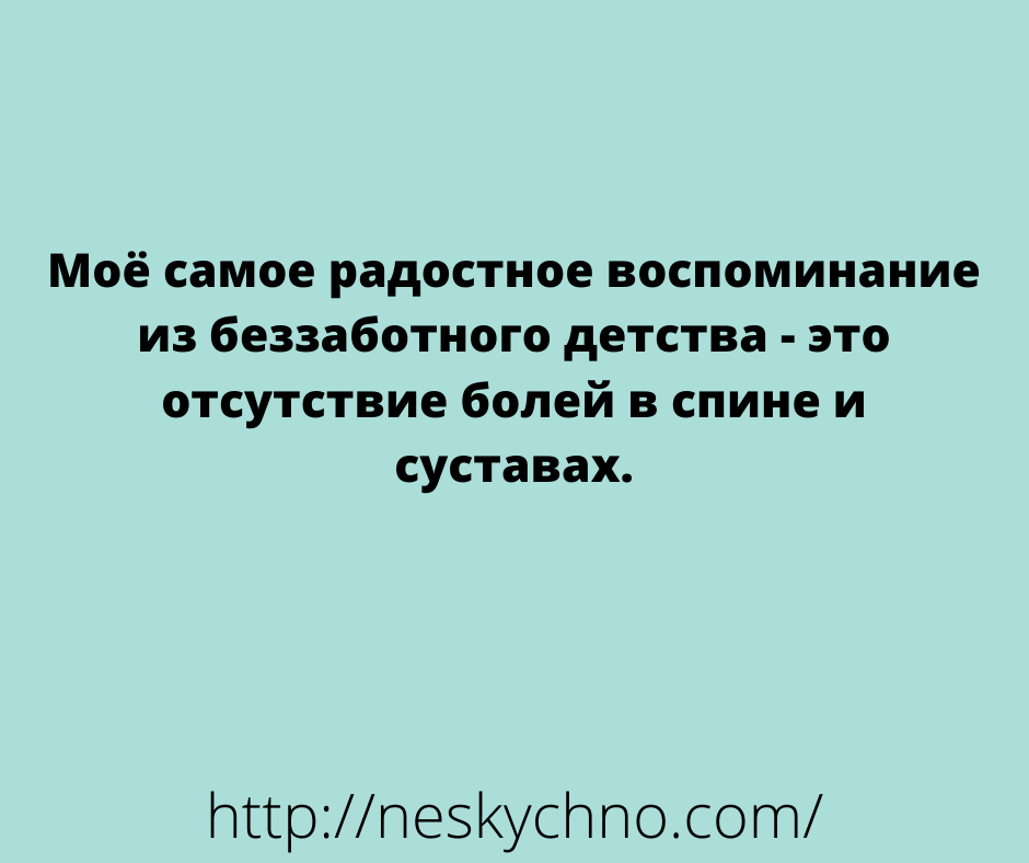 Немного отборных анекдотов для поддержания настроения 