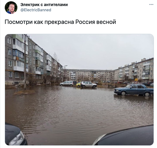 Возможно, это изображение (на открытом воздухе и текст «электрик сантителами @ElectricBanned посмотри как прекрасна россия весной»)