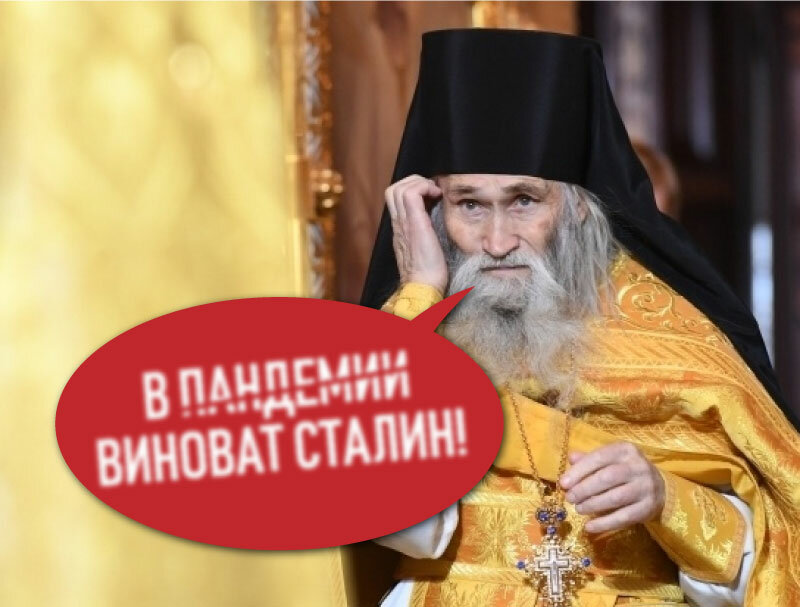 О "вине" Сталина в российских напастях по мнению некоторых деятелей РПЦ
