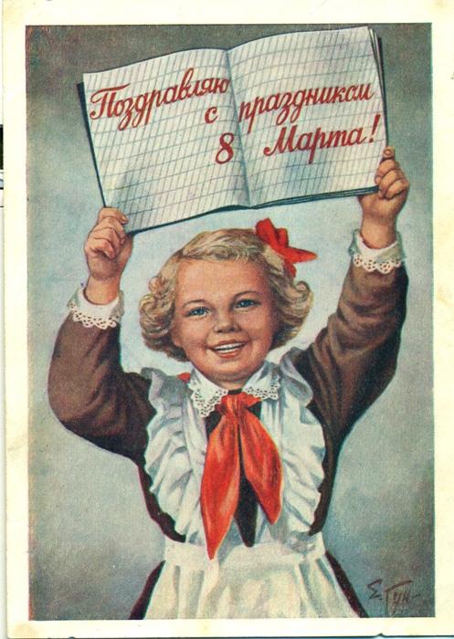 Открытка с тюльпанами и надписью 8 марта