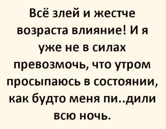 Встать в 7 часов на работу - мучение. Встать в 4 на рыбалку - отдых 