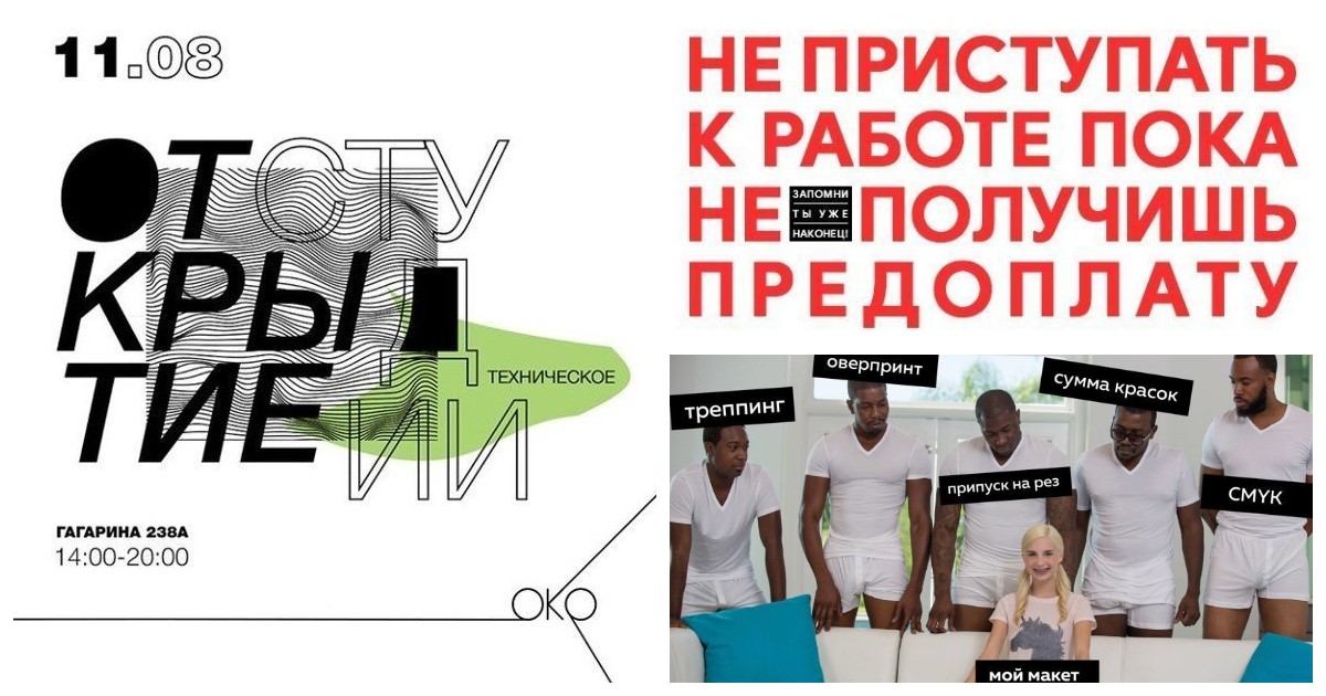 Трудности перевода, или рабочие будни графического дизайнера Трудности перевода, или рабочие будни графического дизайнера
