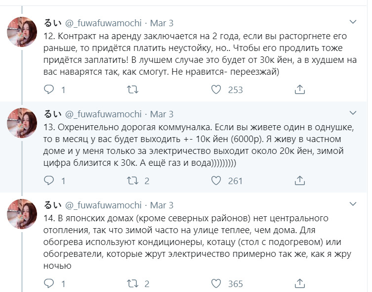 Трудности и чудеса настоящей японской жизни Трудности и чудеса настоящей японской жизни