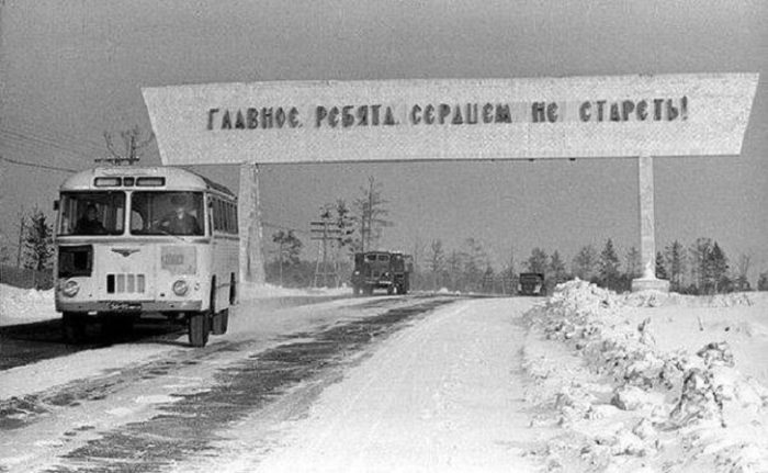 Баннер советских времен.