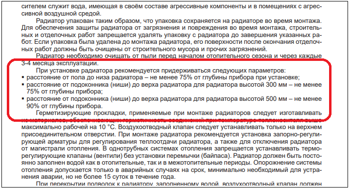 Можно ли повысить теплоотдачу уже установленных радиаторов? - Да! 5 проверенных эффективных способов радиатора, радиатор, отопления, тепла, изделия, именно, системы, радиаторов, расстояние, воздуха, подоконника, только, стены, сезона, является, эффективно, внимание, подключения, заметно, стоит