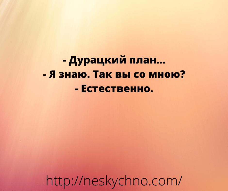 Подборка уморительных анекдотов 