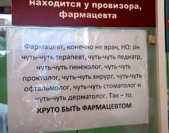 S18 подтверждений что у сотрудников медицины своеобразное чувство юмора