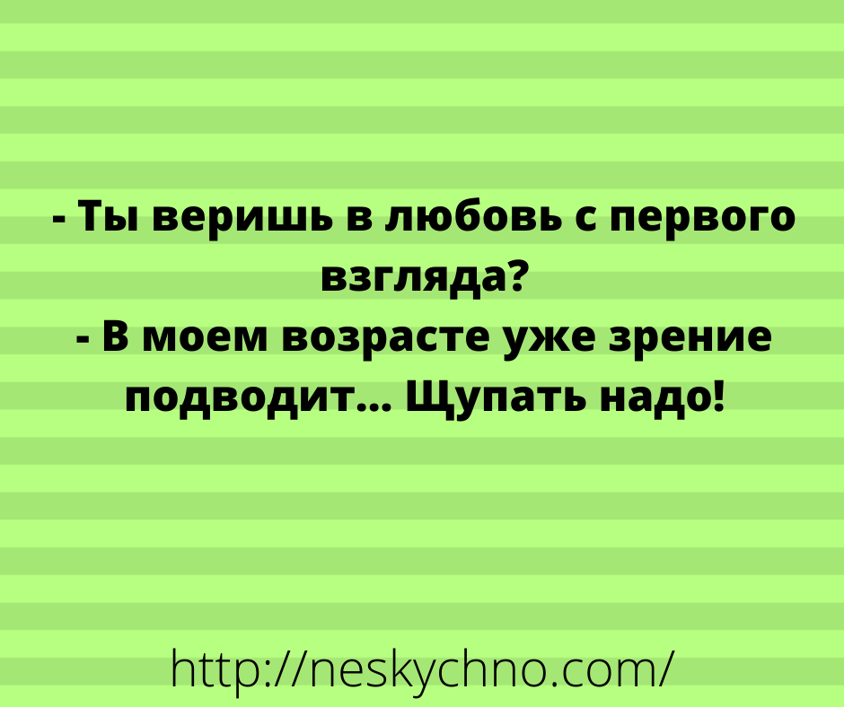 Лучшие анекдоты – для вашего настроения Лучшие анекдоты – для вашего настроения
