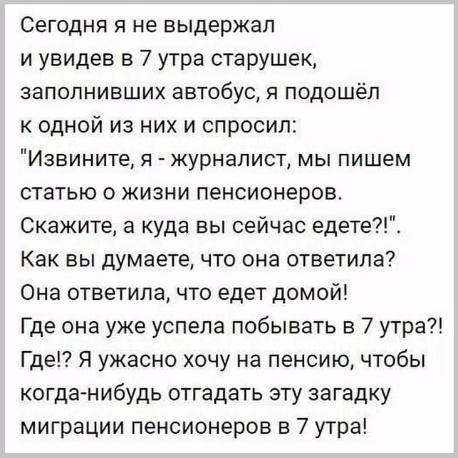 Пришел мужик домой под утро. Пьяный. Сразу же уснул... весёлые, прикольные и забавные фотки и картинки, а так же анекдоты и приятное общение