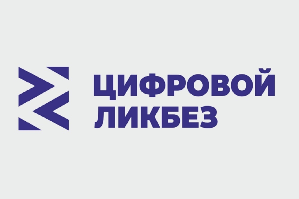 Жителям Тверской области расскажут правила безопасных сделок в интернете