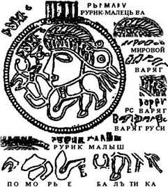 ВАГРИЯ. ВАРЯГИ РУСИ ЯРА. Очерк деполитизированной истории.     ЧАСТЬ ТРЕТЬЯ.  ВАРЯЖСКАЯ РУСЬ – ВАГРИЯ.    история,интересное,былые времена,история,история России