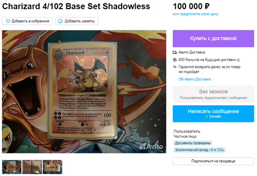 Charizard 4-102 Base Set Shadowless