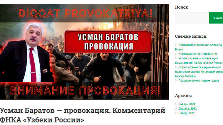 Пост усмана