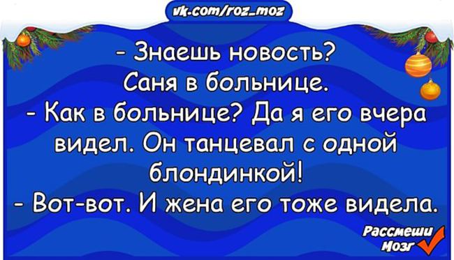 Анекдоты от «Рассмеши мозг» читай тихо — пусть все думают, что ты работаешь) Анекдоты от «Рассмеши мозг» читай тихо — пусть все думают, что ты работаешь)