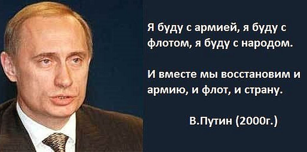 Стал сильнейшим в стране. Цитаты Владимира Владимировича Путина об армии. Россия сильна народом своим и духом. Владимир Владимирович Путин друзья из простого народа. Путин мое уважение.