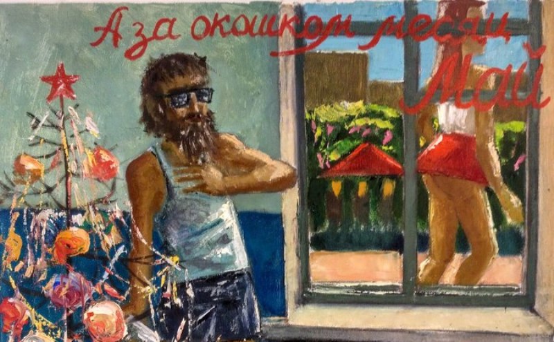 Алко-импрессионист Михаил Рубцов и его подсмотренные вещи