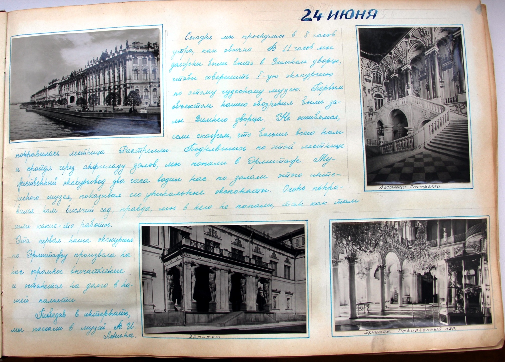 1958 год. Дневник школьницы. Окунитесь в атмосферу СССР 1958,история,СССР