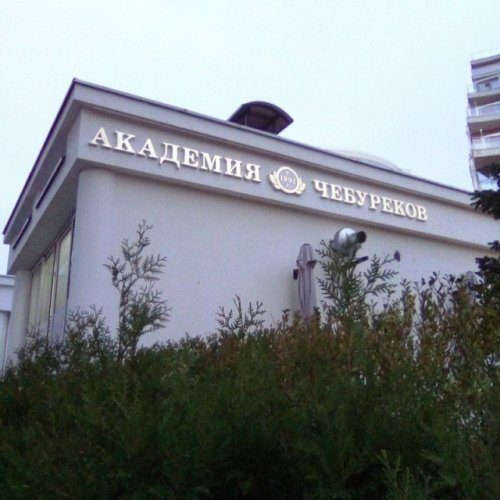 В России не соскучишься 