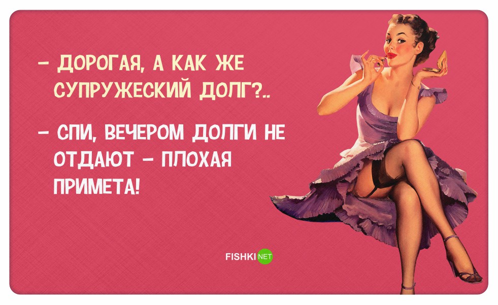 Открытка для женщины с приколом