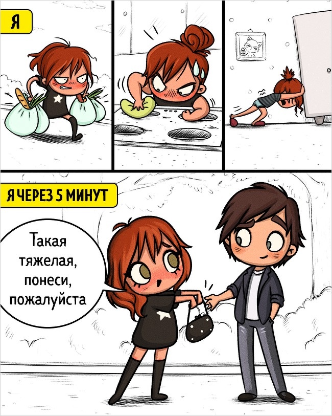 15 комиксов о противоречивой натуре девушек девушки