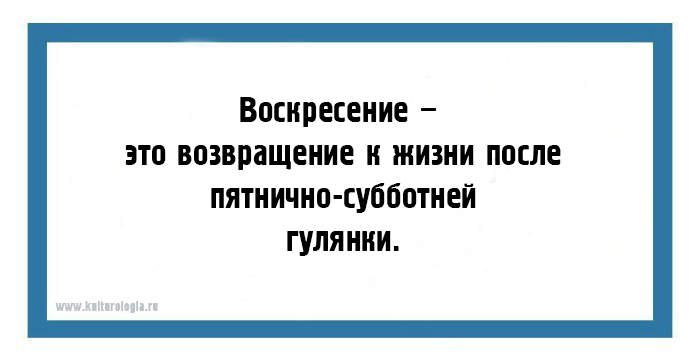 20 юмористических открыток, которые поймут только люди с жизненным опытом