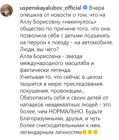 Успенская заступилась за Пугачеву: «Будьте чуть более снисходительными к нам, легендарным личностям» общество,Пугачева,россияне,Успенская