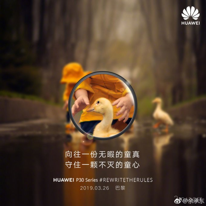 Huawei вновь попалась на обмане со снимками Huawei