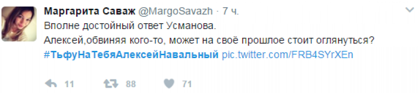 «Гуляй, Провальный»: пользователи выводят в топ хэштег #ТьфуНаТебяАлексейНавальный в защиту Усманова