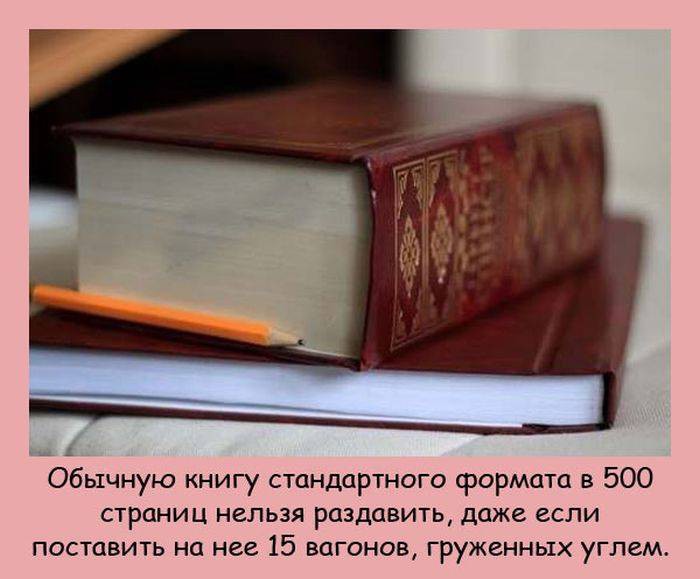 А вы знали,что? прикол, факты, юмор